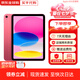 【現貨速發(fā)】iPad 10/9代（第十代/九代）蘋(píng)果平板電腦iPad ipad10 粉色10.9寸 256G wifi版 未使用+店保2年