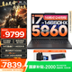 聯(lián)想拯救者Y7000P 2025游戲本筆記本電腦i7酷睿i9電競(jìng)學(xué)生16英寸滿血RTX5060設(shè)計(jì)師 補(bǔ)貼 i7-14650HX 16G 1T RTX5060