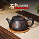 覓陶建水紫陶茶壺李昊純手工浮雕荷花石瓢壺泡茶品茗功夫茶具禮盒套裝 單壺 240ml