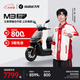 九號(hào)（Ninebot）【新品】九號(hào)電動(dòng)摩托車(chē)M3 95c MAX 王者榮耀合作款 公孫離 高端鉛酸電摩【門(mén)店自提】 到門(mén)店選顏色