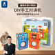 瑞禾兒童玩具男孩女孩拼裝對(duì)講機(jī)手工小制作發(fā)明生日禮物diy科技實(shí)驗(yàn)