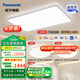 松下明畔Pro全光譜護(hù)眼led吸頂燈現(xiàn)代簡約客廳主燈具全屋智能套餐 C【三室一廳】護(hù)眼升級套餐