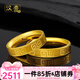 漢秀黃金戒指回紋男女對戒足金情侶3D硬金戒指520禮物送老婆送女友 回紋戒指10#(金重約:2.64克)