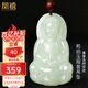 鳳禧珠寶和田玉吊墜玉觀音玉墜玉佩男士款天然玉石項(xiàng)鏈七夕情人節(jié)禮物