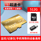 戌龍手機內(nèi)存卡512g行車記錄儀專用存儲高速卡256g攝像監(jiān)控sd卡128gtf平板內(nèi)存卡相機 512G超高速卡（送讀卡器+SD卡套）尊貴金