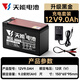 天能電池JENNE兒童電動(dòng)車(chē)電瓶6v4.5ah7AH10A12伏摩托玩具汽車(chē)童車(chē)通用電池 天能黑金12v9AH+充電器