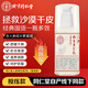 同仁堂人參維生素E乳100g(按壓式)身體乳霜護手補水保濕滋潤男女全家