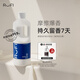 rufi洗衣液 持久留香進口香氛洗衣液除菌除螨酵素 尋海 1000ml