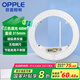 歐普照明（OPPLE）LED客廳臥室吸頂燈燈芯48w 三色調(diào)光 圓形 磁吸改造替換光源燈板模組 1個裝/