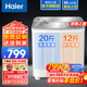 海爾（Haier）洗衣機(jī)半自動(dòng)雙缸雙桶筒脫水機(jī)甩干機(jī)大容量家用雙動(dòng)力雙杠波輪 【158S】10KG新品+玻璃上蓋+抗菌波輪