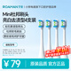 羅曼（ROAMAN）電動牙刷頭SN02白色迷你刷頭4支裝 適配V5、T3、T10、T10S、T20