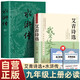 【全2冊(cè)】艾青詩選+水滸傳 九年級(jí)上冊(cè)必讀文學(xué)名著初中語文教材配套名著導(dǎo)讀推薦書目課外書 贈(zèng)核心考點(diǎn)手冊(cè)