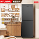 HYUNDAI現代雙門(mén)冰箱家用大容量中型風(fēng)冷無(wú)霜一級能效小戶(hù)型三開(kāi)門(mén) 超薄嵌入式 節能變頻省電冰箱 251升雙門(mén)雙溫 一級定頻 風(fēng)冷無(wú)霜