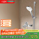 漢斯格雅（Hansgrohe）飛雨Select S120 3速節(jié)水型浴室恒溫淋浴花灑下出水浴缸龍頭套裝