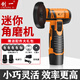 創(chuàng)一角磨機(jī)家用鋰電迷你切割機(jī)手持小型打磨拋光角向磨光機(jī)手磨機(jī) 【兩電一充】+豪華大禮包