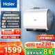 海爾（Haier）【咨詢客服領(lǐng)補(bǔ)貼】熱水器BK3pro/BK3mini雙膽電熱水器扁桶 抑垢凈水洗鎂棒免更換變頻一級能效 60L 3300W BK3mini小尺寸695mm