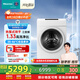 海信（Hisense）棉花糖熱泵洗烘一體E7Q洗衣機(jī) 全自動(dòng)滾筒洗衣機(jī)13公斤大容量 健康活水洗 WH130E7Q 國(guó)家補(bǔ)貼