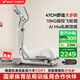 麥瑞克（MERACH）橢圓機(jī)家用智能橢圓儀太空漫步踏步機(jī)健身器材凌波L7 MR-E27W1-HW