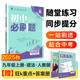 2026初中必刷題 道德與法治九年級上冊 人教版 初三教材同步練習題教輔書(shū) 理想樹(shù)圖書(shū)