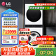 LG洗烘塔套裝13公斤滾筒洗衣機(jī)全自動(dòng)10公斤低溫?zé)岜煤娓蓹C(jī) 超薄全嵌干衣機(jī)直驅(qū)變頻蒸汽除菌除螨 【高奢版】LG洗烘塔