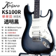 KEIPRO新款KeiProKS/KT100/150KS200全系新手入門級(jí)電吉他進(jìn)階套裝24 39英寸 全新KS100漸變黑-單單雙