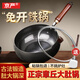 京嚴(yán)正宗大肚鐵鍋炒菜鍋無(wú)涂層不粘炒鍋免開(kāi)鍋家用燃?xì)庠铍姶艩t專用鍋 【免開(kāi)鍋】錘紋無(wú)涂層大肚鐵鍋 28cm 不生銹丨不易粘丨易清洗