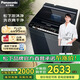 松下（Panasonic）泡沫凈系列10KG波輪洗衣機(jī) 水氧泡沫凈2.0 泡沫細(xì)膩 節(jié)水漂技術(shù) 時(shí)尚高級(jí)外觀 XQB100-HF1A