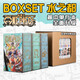 【通販版】航海王 BOXSET 航海王水之都 空島 砂之國(guó) 東海套裝 海賊王漫畫(huà)重制版ONEPIECE