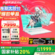 華碩（ASUS）天選6 Pro 酷睿版 國家補(bǔ)貼20% 酷睿HX 16英寸電競游戲本 筆記本電腦 酷睿i7-14650HX/RTX5070/魔幻青 16G內(nèi)存/1T高速固態(tài)硬盤 2.5K 16:10高