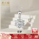 周六福（ZLF）七夕禮物  18K金鉆石吊墜女花爍群鑲花型項(xiàng)鏈掛墜送女友 吊墜（不含鏈）