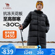 駱駝（CAMEL）長(zhǎng)款極寒羽絨服男女士白鴨絨加厚保暖戶外情侶外套冬季M33CAPN114