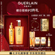 嬌蘭（Guerlain）帝皇蜂姿水潤修護(hù)精華套裝復(fù)原蜜蜂皇水護(hù)膚品禮盒七夕情人節(jié)禮物