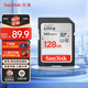 閃迪（SanDisk）128GB SD內(nèi)存卡 U1 C10 至尊高速存儲(chǔ)卡 讀速140MB/s 全高清視頻 數(shù)碼相機(jī)理想伴侶