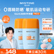 Mistine蜜絲婷【泰版】搖搖樂防曬霜戶外軍訓(xùn)防曬40ml*2SPF50+七夕節(jié)禮物