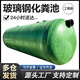 玻璃鋼化糞池成品2/4/6/10/20/50/100立方三級纏繞化糞池罐沉淀池 源頭工廠直銷 專車配送