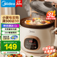 美的（Midea）煲湯電燉鍋3-4人用 電砂鍋煲湯鍋燉湯盅電燉鍋直燉紫砂陶瓷燉鍋電燉鍋2-3人慢燉煮粥煲粥鍋電湯煲 紫陶內(nèi)膽 DG30E203【3L=10碗】 3L