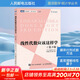 線(xiàn)性代數應該這樣學(xué)（第3版）中文版  數學(xué)向量空間線(xiàn)性映射 線(xiàn)性算子結構描述基本理論數學(xué)教科書(shū)圖靈數學(xué)教材