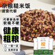芊芊堂免煮即食糙米飯健身代餐粗糧套餐 方便速食主食早餐肥代餐120g/袋 低脂肪雜糧飯10包