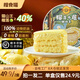 榴食喵貓山王榴蓮千層蛋糕小蛋糕千層榴蓮蛋糕盒子蛋糕動物奶油甜品2盒 榴蓮千層蛋糕400g*2盒