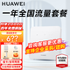 華為4g路由器2pro插卡b535企業(yè)工業(yè)級全網(wǎng)通CPE轉(zhuǎn)有線wifi寬帶移動(dòng)隨身無線網(wǎng)卡 AX15B B320【雙網(wǎng)版+一年套餐】