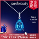 rarebeauty【七夕情人節(jié)禮物送女友老婆】藍(lán)托帕石寶石項(xiàng)鏈女士水晶吊墜時(shí)尚 4.5克拉-銀鏈+證書現(xiàn)貨8倉(cāng)配送
