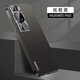 摩奇仕適用華為p60pro手機殼p60保護套新款鏡頭全包簡(jiǎn)約磨砂輕奢超薄直邊商務(wù)防摔散熱外殼 華為P60【炫酷黑】直邊流光磨砂