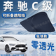 錦伴奔馳汽車遮陽(yáng)擋前擋風(fēng)玻璃遮陽(yáng)簾夏季防曬隔熱遮陽(yáng)板可折疊收納 適用奔馳C級(jí)200L/260L【可折疊/不透光】 無(wú)傘柄-不磕中控屏幕【帶收納袋】