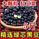大粒新鮮純黑豆5斤正宗東北綠心黑豆打豆漿大豆子批發(fā)五谷雜糧2斤 精選綠芯黑豆5斤