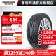 普利司通汽車輪胎 205/55R16 91V  泰然者ER300配套豐田卡羅拉 官方旗艦店
