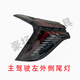 適用于23-24款紅旗H6尾燈總成左右剎車(chē)燈中間貫穿尾燈原廠(chǎng)拆車(chē)件 23-24款左外側尾燈