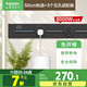 施耐德電氣 明裝軌道插座套裝 可移動墻壁插座壁掛式0.5米軌道+3個五孔 黑色