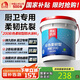 雨虹防水 雨虹200彩色柔韌型 廚房衛(wèi)生間防水涂料 墻地面通用18kg