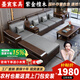 墨宸沙發(fā) 紫金檀木實木沙發(fā)新中式客廳大小戶型冬夏兩用轉角儲物家具 四人位