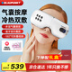 BLAUPUNKT【冰敷熱敷】德國藍寶眼部按摩儀護眼儀冷熱敷眼睛按摩器冰敷眼罩緩解疲勞熬夜神器 生日禮物 冷熱敷護眼儀-珍珠白
